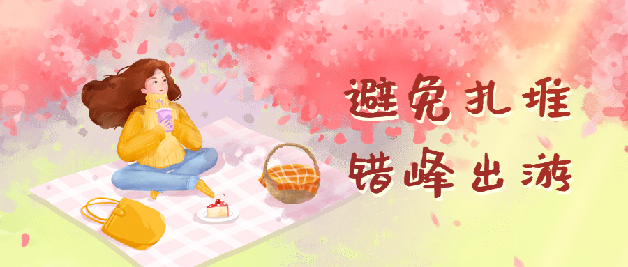 陕西省“文明旅游”倡议书(图3)