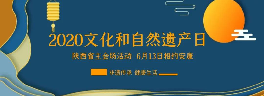 庆祝文化和自然遗产日 省文化和旅游厅将举办系列主会场活动(图1)