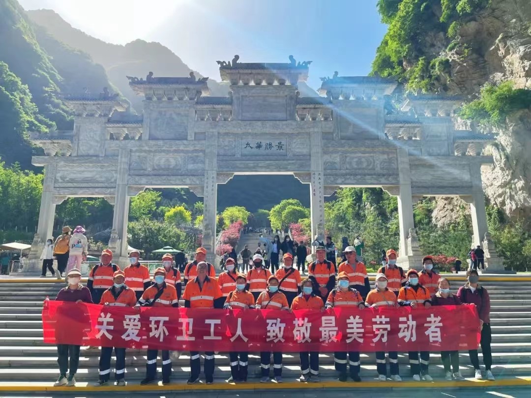 【太华索道】邀请环卫工代表免费乘索道游览华山(图1)